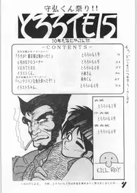 (C42) [Tororoimo (Various)] Tororoimo Vol. 15 - 10 Shuunen Kinengou (Various)