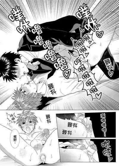 Kane mo Karada mo Shaburi Tsukuse | 錢跟身體我都要 Ch. 1-9