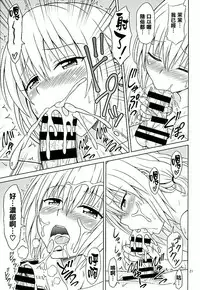 (C89) [Brain Dead (Eiji)] Momo no Harem Kanrijutsu (To LOVE-Ru Darkness) [Chinese] [清純突破漢化]