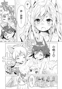 (C88) [Mimishiki (Mimishiki)] Chu Chu Lips (Strike Witches) [Chinese] [Rivers个人汉化]