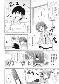 (Reitaisai 10) [Tonzura Douchuu (Kazawa)] Kyouko no Hibi 3-kame! (Touhou Project) [Chinese] [CE家族社]