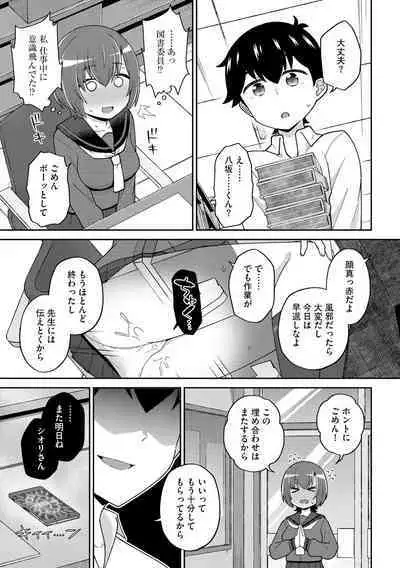 Suki dakara Kimochi Ii - I love you so it feels good