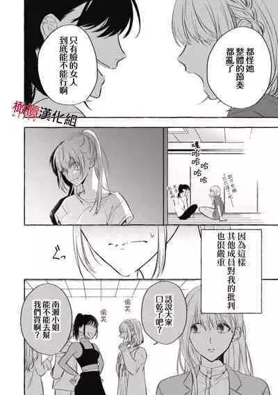 [Kotoko, Kamo] Sukui, SukuwareCh.1-13| 乞救之噬，覆食殆尽 Ch.1-13 [Chinese] [橄榄汉化组]