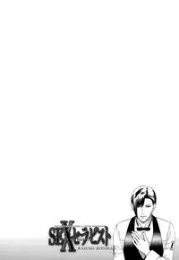 [Kodaka Kazuma] Sex Therapist