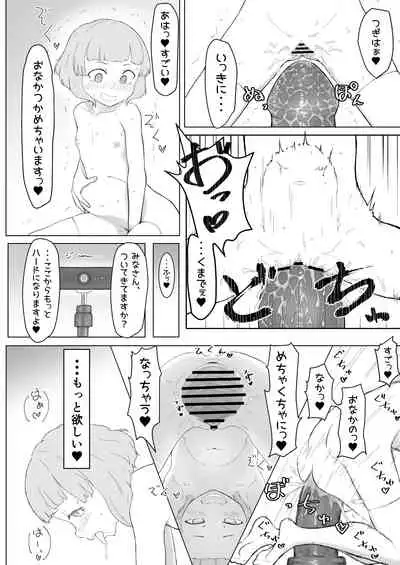 Anakubo Yurumi wa Kakuchou Shitai!!