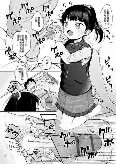 Mannaka. | 真愛滿溢。