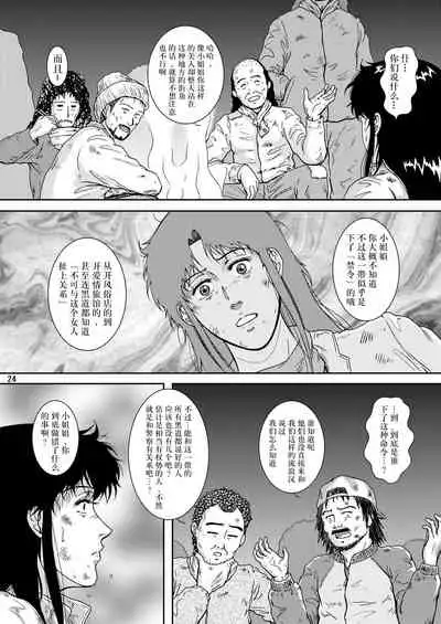 NIGHTFLY vol.8 FALL in BOTTOMLESS LIFE