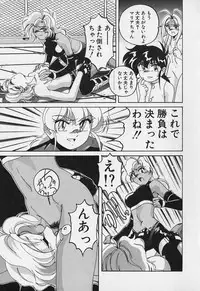 [Wanyanaguda] Mahou no Dennou Shoujo Maria