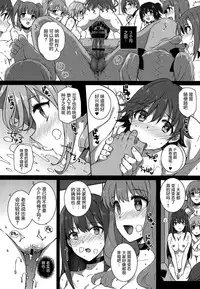 (C89) [Basutei Shower (Katsurai Yoshiaki)] SEX❤HAREM (THE IDOLM@STER CINDERELLA GIRLS) [Chinese] [屏幕髒了漢化組]