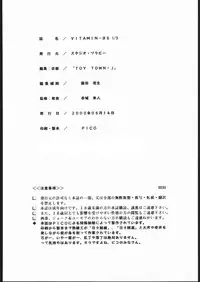 [Studio Wallaby (Various)] VITAMIN-B5 1/3 Ruri Ruri Naisho no Gakuen Nikki (Kidou Senkan Nadesico)