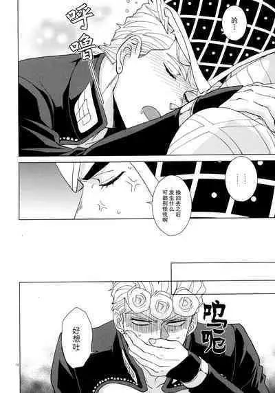 (Mukaubeki Tadashii Michi) [Chikadoh (Halco)] UNLUCKY DAY (JoJo's Bizarre Adventure) [Chinese] [莉赛特汉化组]