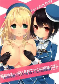(COMIC1☆9) [Zuwaigani Beam (Awata Mokane)] Atago no Oppai o Sodateta no wa Takao Desu! (Kantai Collection -KanColle-)