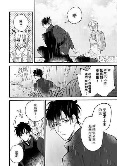 [Ryo] Osananajimi ja tarinai ~ seitai-shi no shigi wa yasashiku zuru i ~ | 无法满足于青梅竹马的关系~推拿师他的指技又厉害又狡猾~ Ch. 1-6 [Chinese] [莉赛特汉化组]