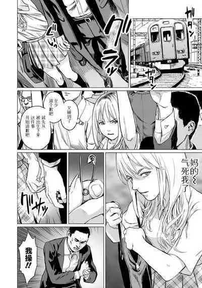 Ikenie no Mori | 祭祀之森