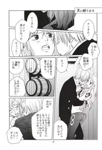 [Mamiana Paradise (Kuri)] C-chou Waverider (One Piece) [Digital]