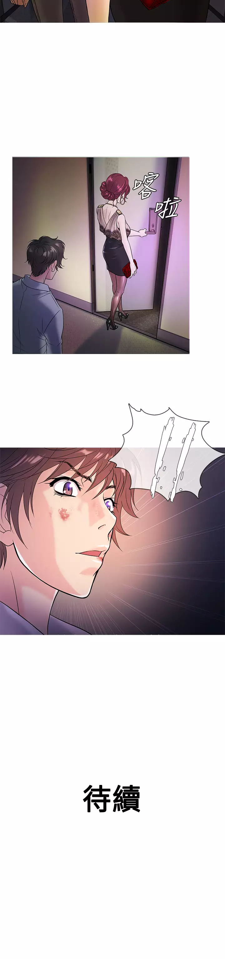 Heaven Ch.1~9 中文