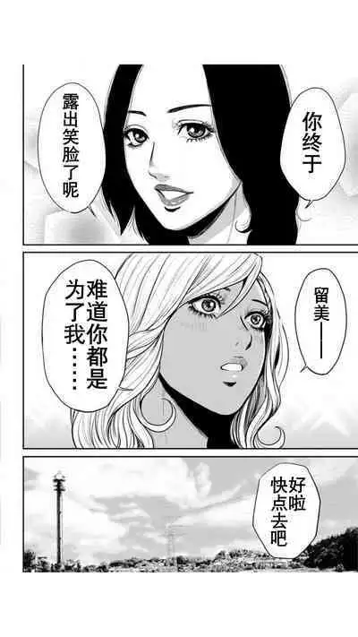 Yankee Gal Junjou | 不良辣妹❤纯情