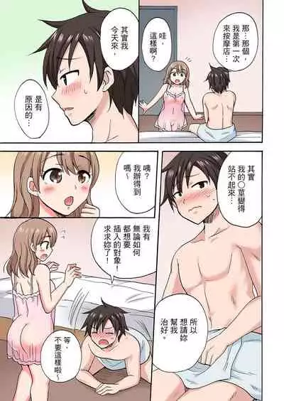 [Kotobuki Maimu] 「先っぽだけって言ったのに…」兄貴の彼女に頼み込んでゴム無しSEX！！ | 「明明說好只蹭蹭的…」苦苦懇求大哥的女友不戴套SEX!! [Chinese]