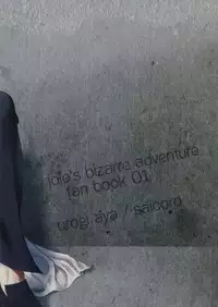 (Golden Blood 10) [SaiCoro (Urogi Aya)] Kujo Jotaro no Kimyouna Junan (Jojo's Bizarre Adventure)