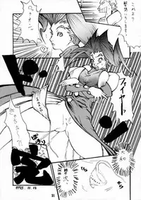 (C49) [BLACK FLY (Various)] KILLER QUEEN CPS (CAPCOM, Street Fighter, Vampire Savior / Darkstalkers)