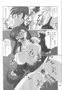 (C62) [RPG COMPANY2 (Aono6go)] Hamewaza 6 TURBO (Various)