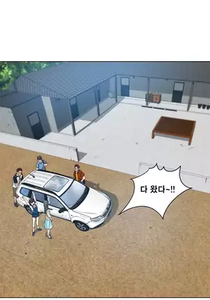 Do you Want to Change Partners Ch.0-28