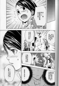 (C73) [EGOISM (Kasukabe Akira, Torigoe Yayoi)] Hypo Catalog (Final Fantasy XII) [Chinese] [先行者個人漢化]