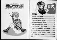 [Nishikawa Rosuke] Shouten Commando