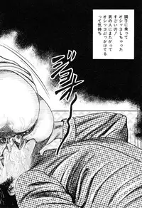 [Sanjou Tomomi] Wakazuma akuma no ikenie