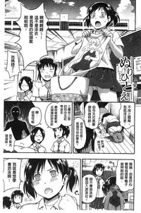 [Tsuruta Bungaku] Kokoro Gohoubi | 心靈的褒美 [Chinese]