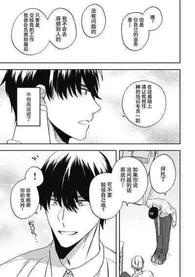 Owatta Koi ga Otte Kita | 死去的恋情追上我 1-5