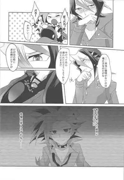 (Chou Ore no Turn 25) [Dokkoi-Tori Gomoku (Karachou Hatori)] Kimi to Kokoro no Risoukyou (Yu-Gi-Oh! ARC-V)