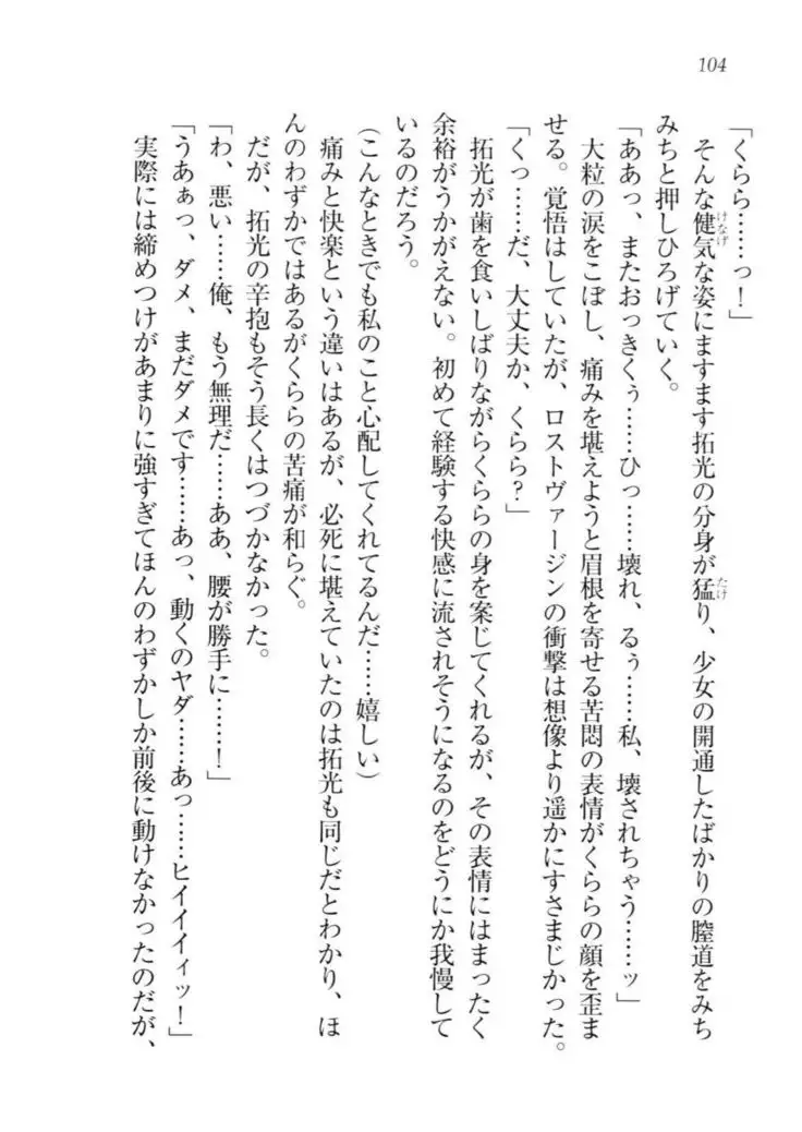 トリプル押しかけ許嫁