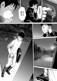 [Katsura Airi] Koukan ─ Ano Toki… Ano Musume ♀ Toitsu ♂ Tetara ─ ch 14 - 28