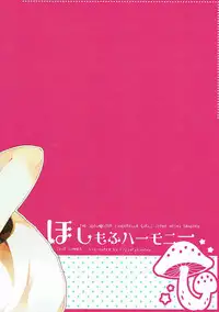 (C92) [Rojiurakinema (Akatsuki Yakyou)] Hoshimofu Harmony (THE IDOLM@STER CINDERELLA GIRLS) [Chinese] [寂月汉化组]