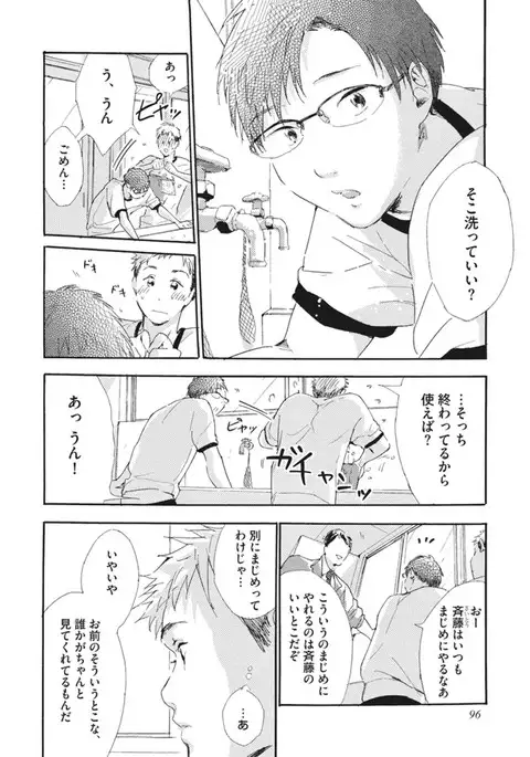 Shitagari Na Oretachi No Kinou Kyou Ashita