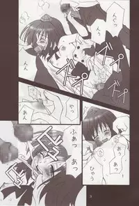 (C69) [Lyco-Z (Raikouji Aya)] Buntsuu! (Touhou Project)