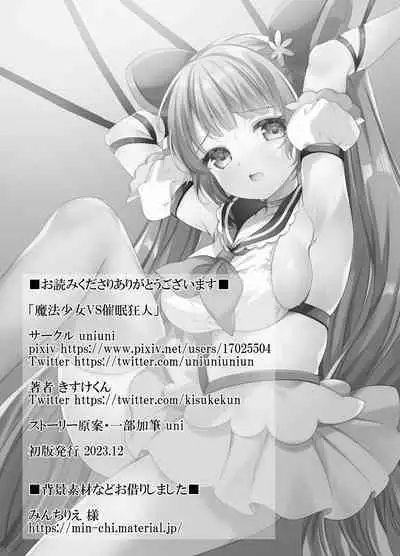 Mahou Shoujo VS Saimin Kyoujin