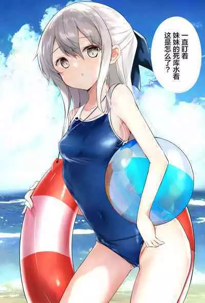 [Hamaken.] Imouto ga 1-nichi 1-kai shika Me o Awase tekurenai | 妹妹一天只和我对上一次眼 [Chinese] [无糖·漫画组]