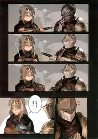 (C94) [Aoin no Junreibi (AOIN)] DARK DESIRE (DARK SOULS III) [Chinese] [小媳妇儿样的防火女x无毒汉化组]