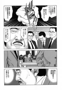 [Mamiya Seiji] Etsugyaku Choukyoushi－Amagami Sanshirou- [Digital]