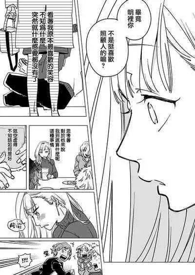 [Hisa Matsue ito okumade motto, Naka made sosoide~01｜注入进来哦、更往里一些更深一些~01话[中文] [橄榄汉化组]