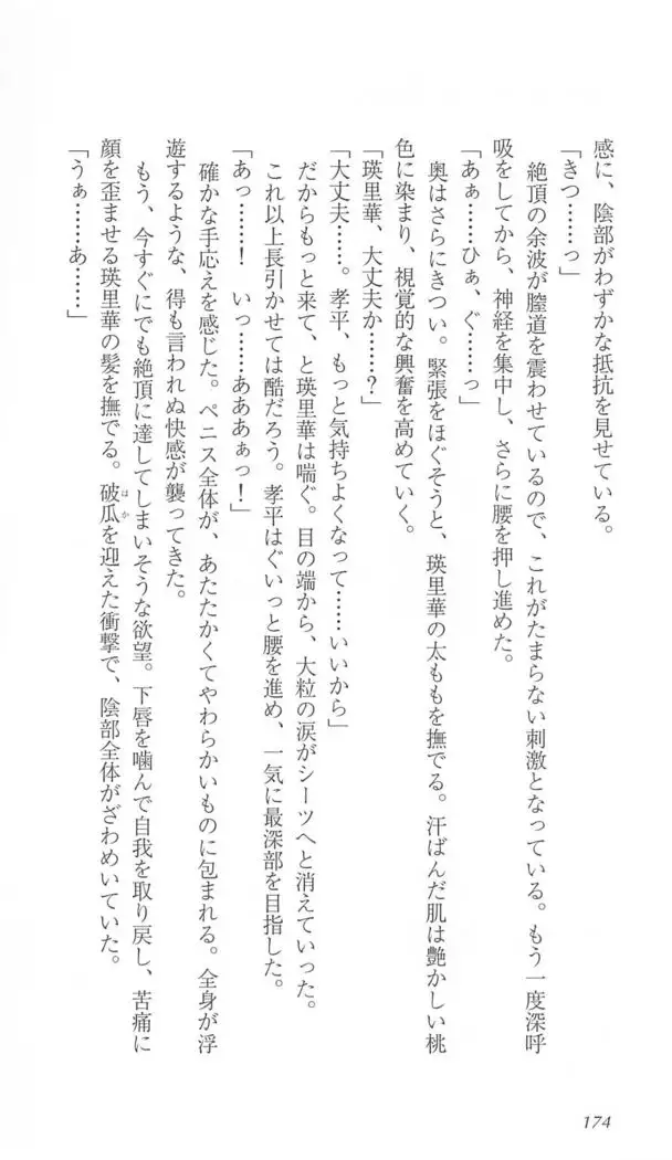 FORTUNE ARTERIAL 瑛里華編