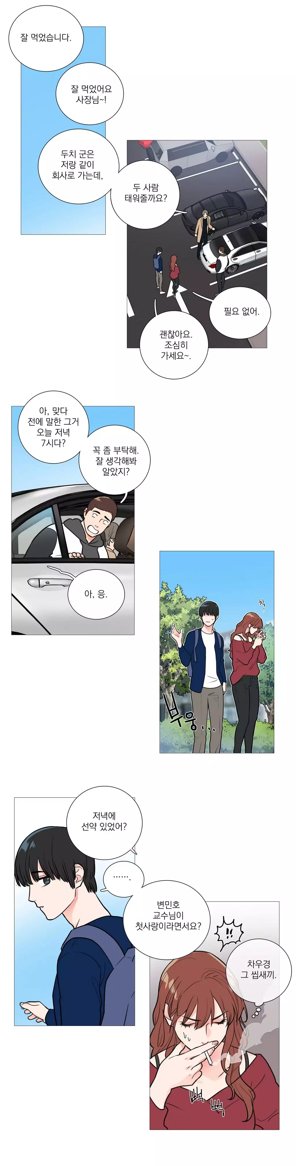 Sadistic Beauty Ch.0-30