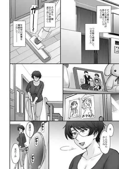 Takuhaibin no go haitatsu de rinka no mama-san ga chūmon shita baibu ga uchi ni todoitanode sore o temiyage ni totsu tte mita ☆