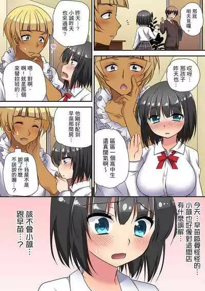 [きみおたまこ] 延長したから挿入れていいよね?～JKリフレで同級生と初エッチ!