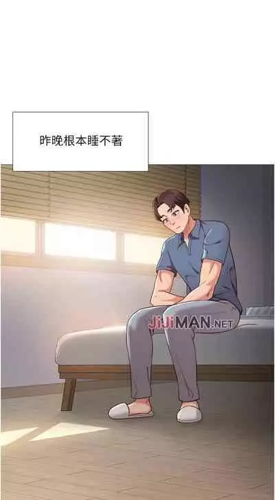 【周一连载】女儿闺蜜都归ME（作者：推亮&色皮林） 第1~34话