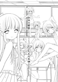 [Imomuya Honpo - Singleton (Azuma Yuki)] Yousei no Kyouen [Digital]