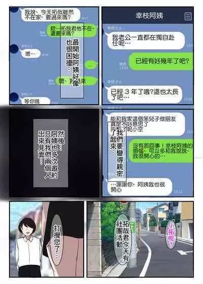 Seiso na Hitozuma no Egu Sugiru Seiyoku V Sengyou Shufu Takigawa Sachie Hen | 秀麗人妻那恐怖過頭的性慾V 專業主婦 滝川幸枝編