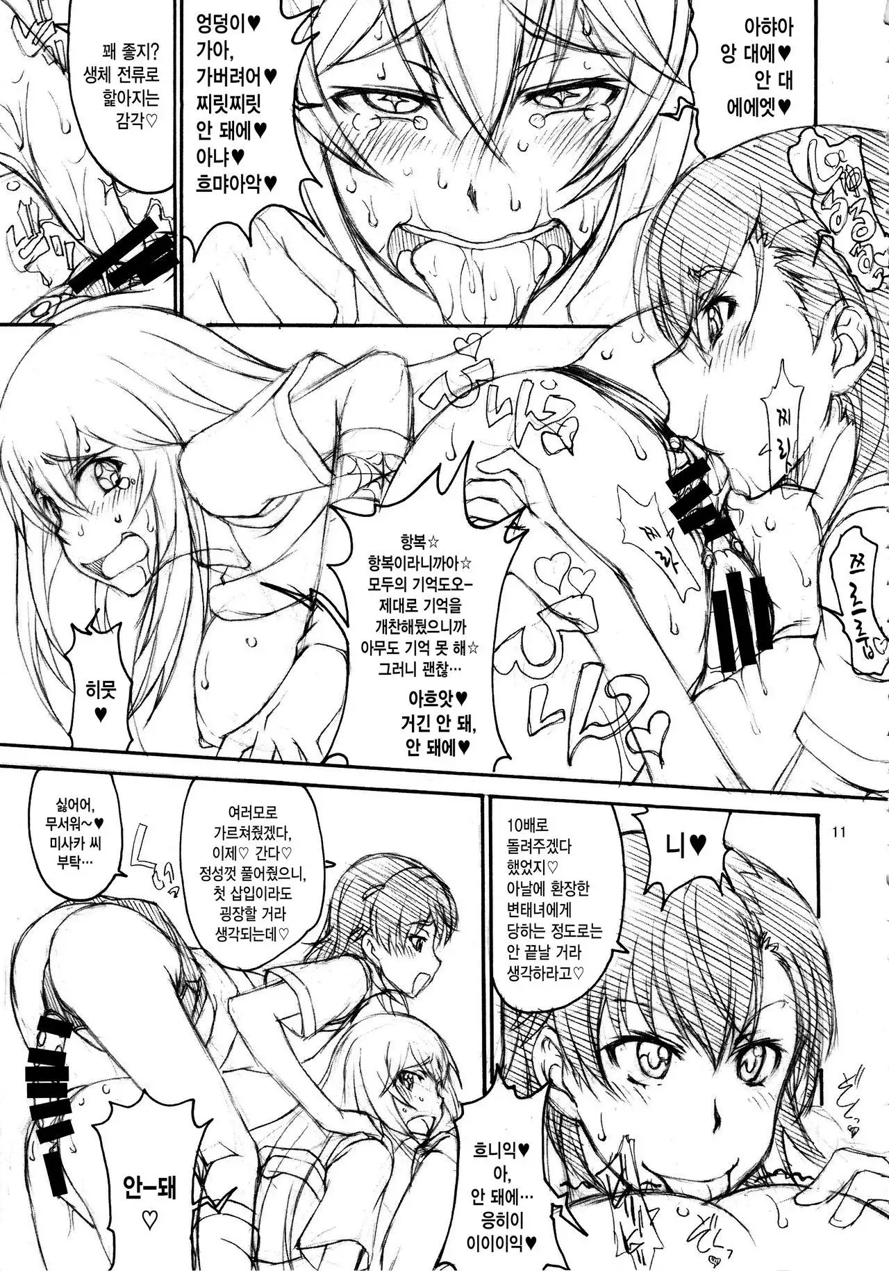 Oneesama Enkou Rankou Video Library